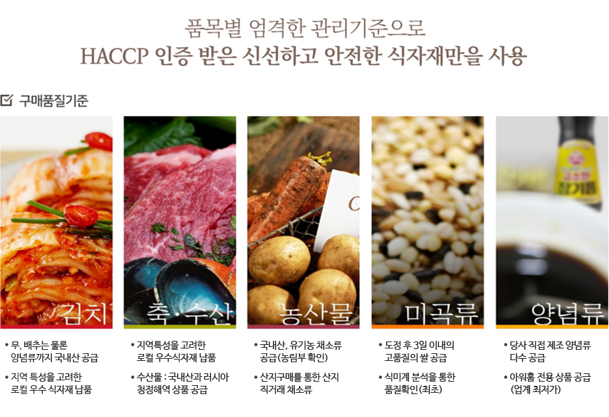 아워홈
