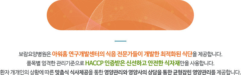 아워홈식단
