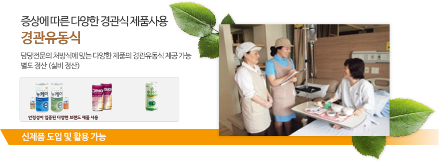 경관유동식
